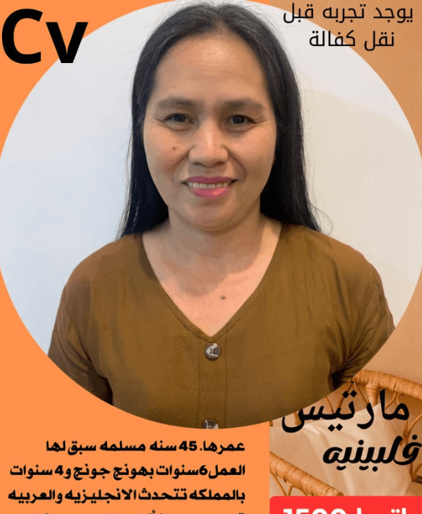 خادمة فلبينة 0504728773