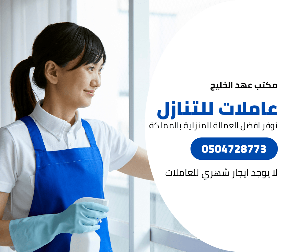 خادمة نقل كفالة 0504728773