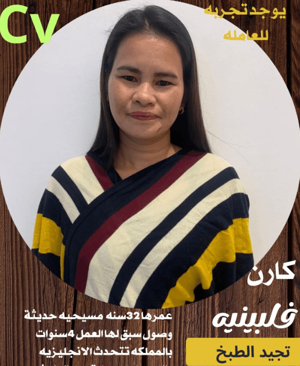 عاملة فلبينة 0504728773
