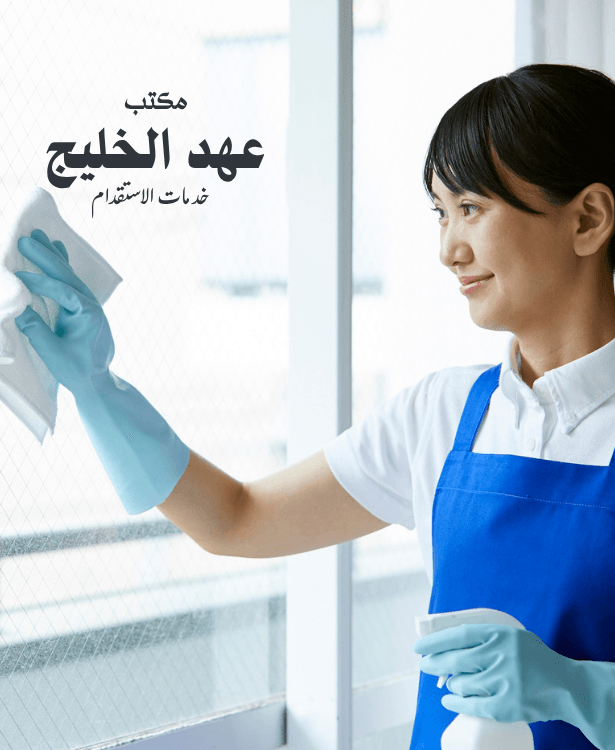 عهد الخليج 615 x 750 بيكسل