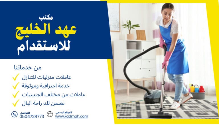 لتنازل خادمات الرياض 0504728773 فلبينيه للتنازل حراج 1 لتنازل خادمات الرياض 0504728773 فلبينيه للتنازل حراج https://kadmah.com/%d9%84%d8%aa%d9%86%d8%a7%d8%b2%d9%84-%d8%ae%d8%a7%d8%af%d9%85%d8%a7%d8%aa-%d8%a7%d9%84%d8%b1%d9%8a%d8%a7%d8%b6-0504728773-%d9%81%d9%84%d8%a8%d9%8a%d9%86%d9%8a%d9%87-%d9%84%d9%84%d8%aa%d9%86%d8%a7/ لتنازل خادمات الرياض , فلبينيه للتنازل حراج