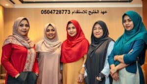 ماهي افضل جنسيات خادمات للتنازل؟