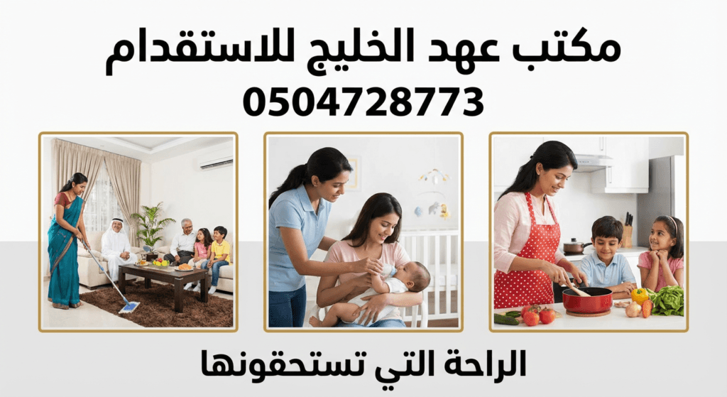 نحن نساعدك في إيجاد مكاتب شغالات للتنازل في السعودية 2 نحن نساعدك في إيجاد مكاتب شغالات للتنازل في السعودية https://kadmah.com/%d9%85%d9%83%d8%a7%d8%aa%d8%a8-%d8%b4%d8%ba%d8%a7%d9%84%d8%a7%d8%aa-%d9%84%d9%84%d8%aa%d9%86%d8%a7%d8%b2%d9%84-%d9%81%d9%8a-%d8%a7%d9%84%d8%b3%d8%b9%d9%88%d8%af%d9%8a%d8%a9/ تنازل شغالات