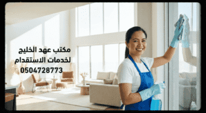 خادمات جاهزات للتنازل