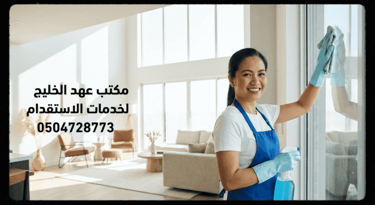 خادمات جاهزات للتنازل