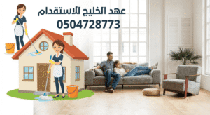 خادمة للتنازل من الكفيل مباشرة