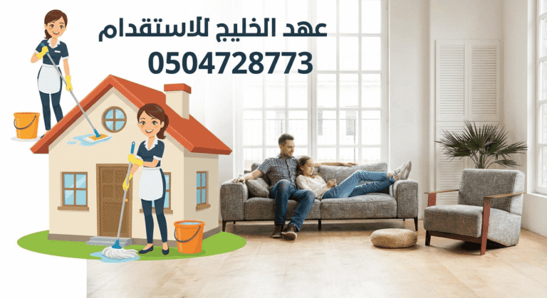 خادمة للتنازل من الكفيل مباشرة