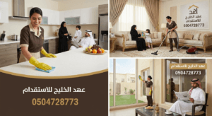 مكاتب شغالات للتنازل