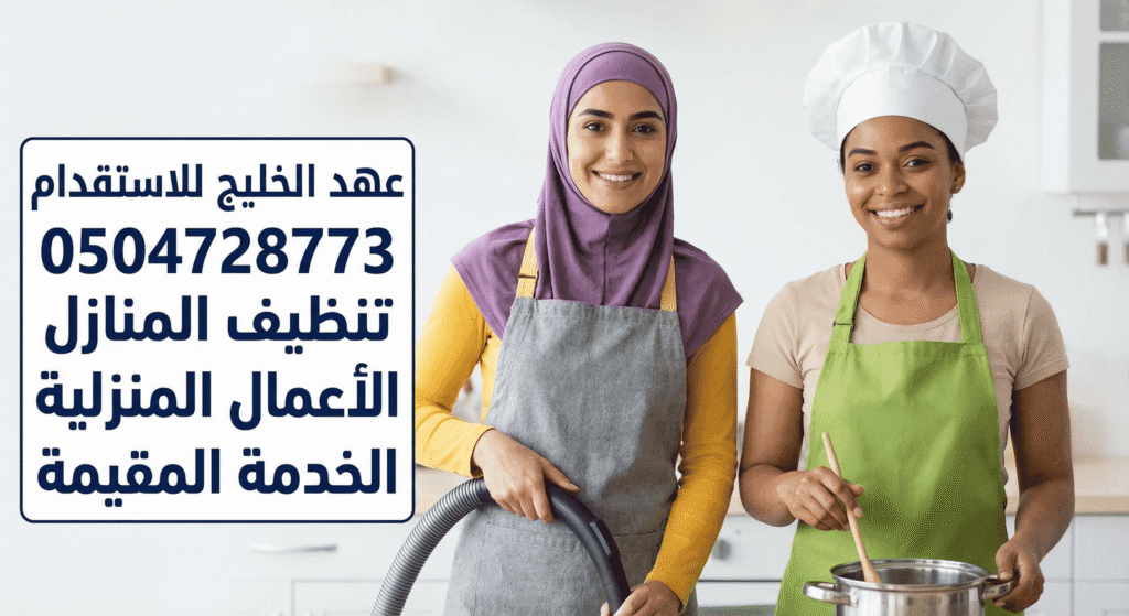 خادمات جاهزات للتنازل