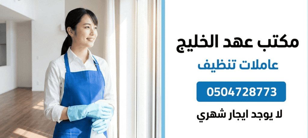 خادمات جاهزات للتنازل