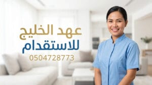 طباخة فلبينية للتنازل