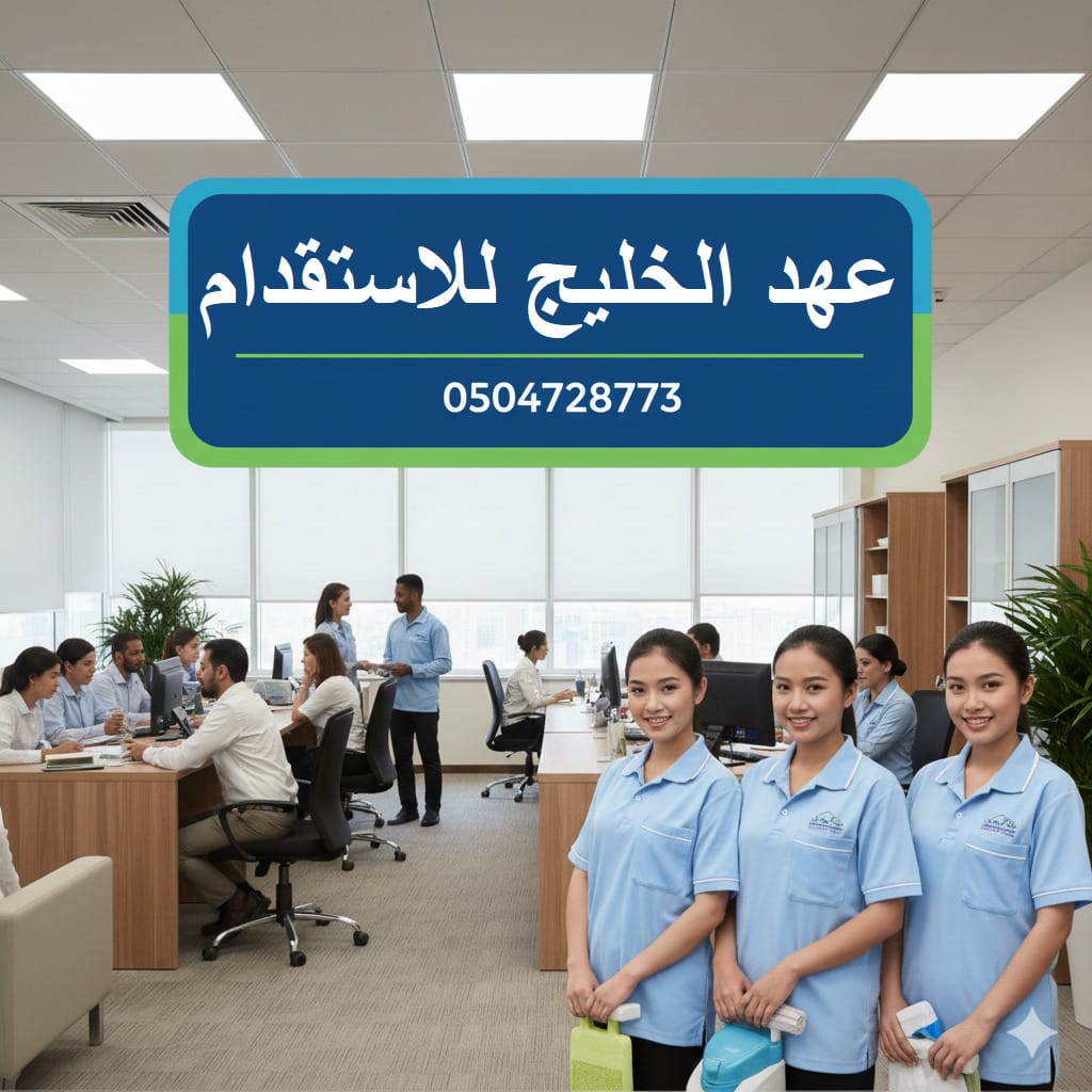 مكتب تنازل عاملات الدمام