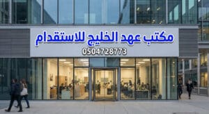 مكتب تنازل عاملات الرياض