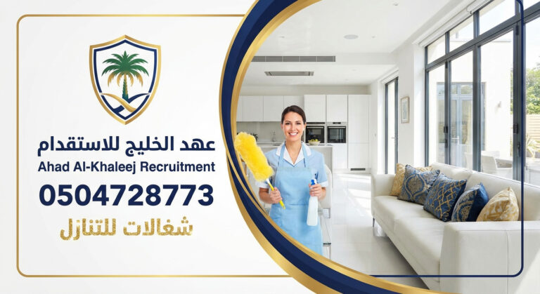 مكتب تنازل عاملات جدة