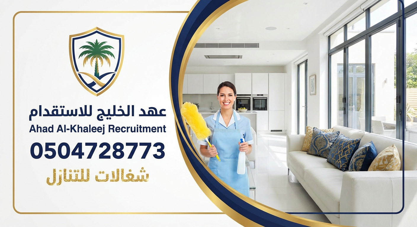 مكتب تنازل عاملات جدة