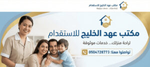 مكتب يشتري شغالات