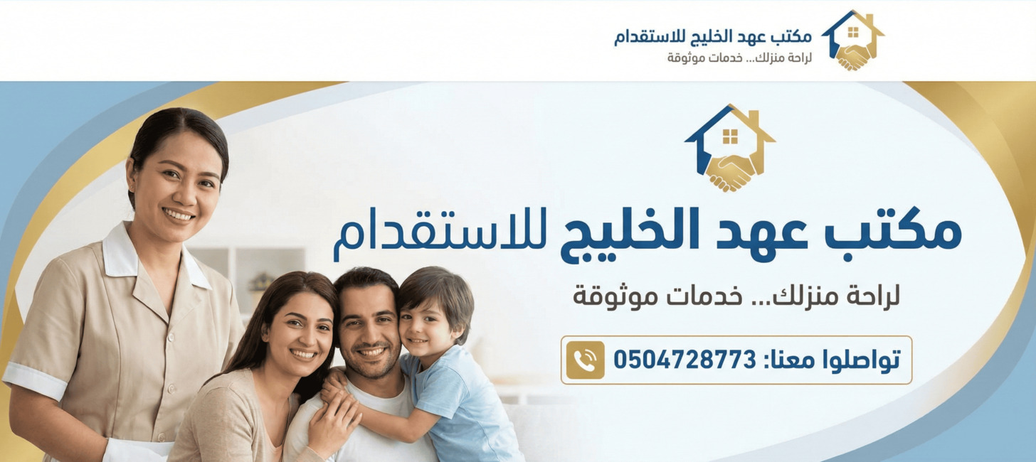 مكتب يشتري شغالات