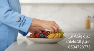 مكتب نقل كفالة خادمات