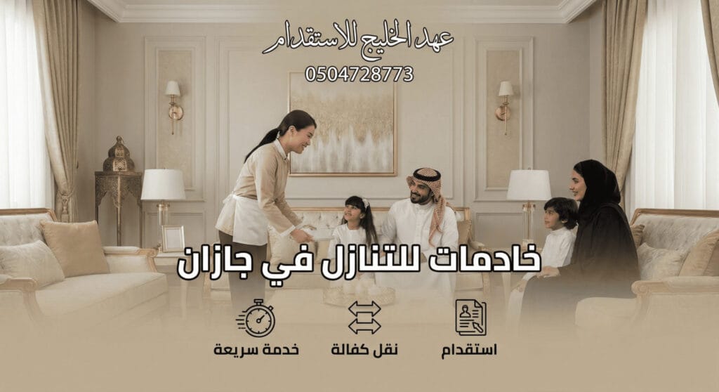 أسعار التنازل جازان أسعار التنازل جازان