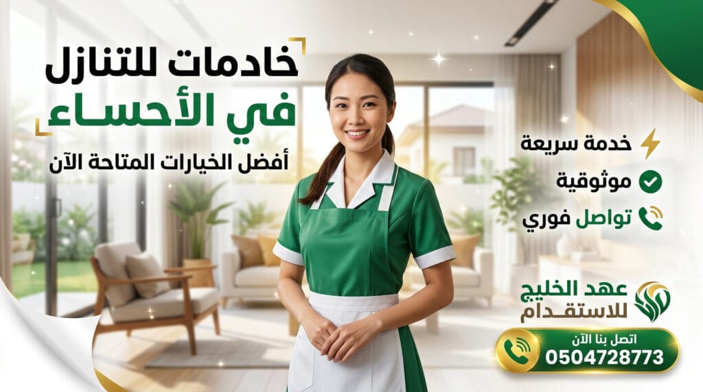 أسعار خادمات للتنازل