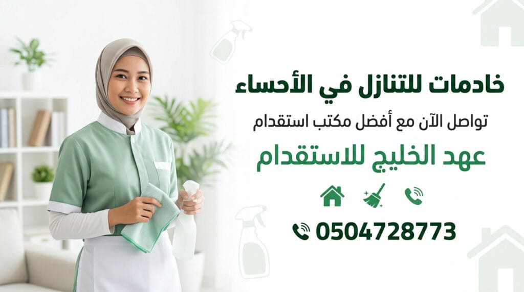 التواصل مكتب