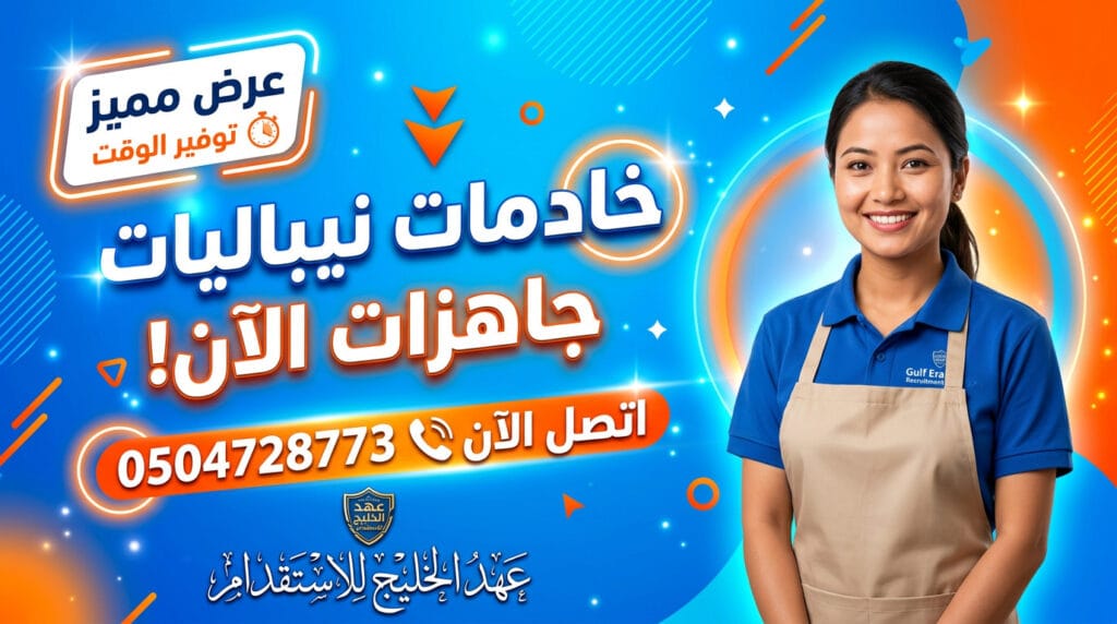 تلبية احتياجات الرياض