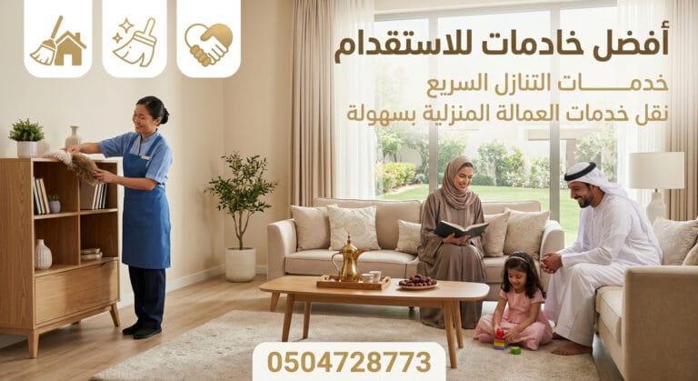 تنازل شغالة