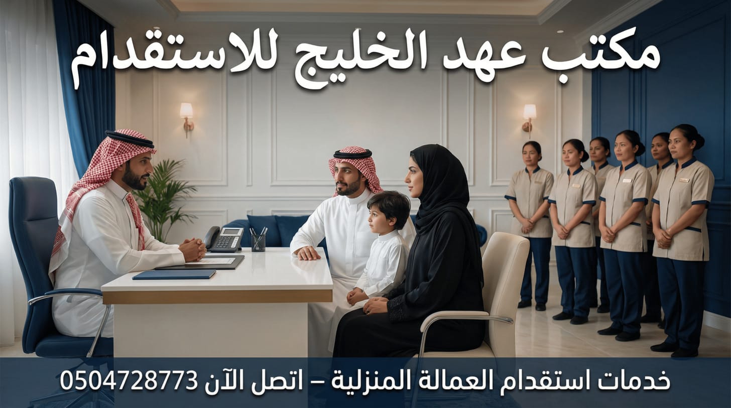 تنازل عن خادمة اندونيسية