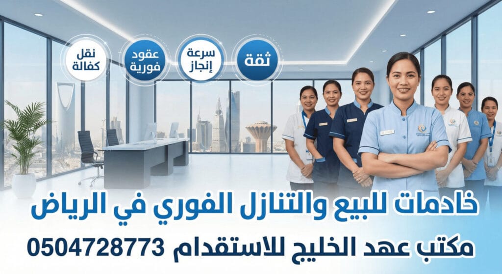 خادمات التنازل خادمات التنازل