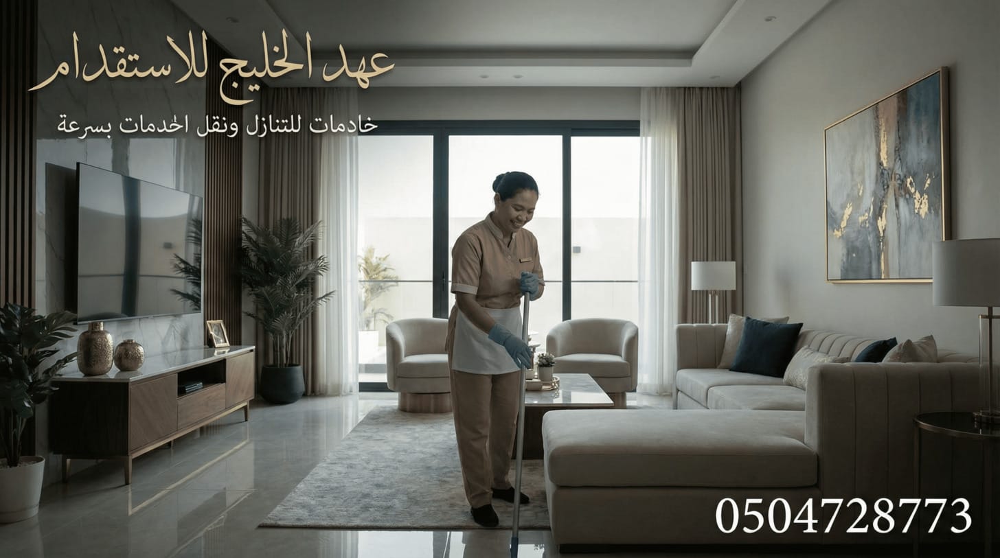 خادمات بنجلاديشيات للتنازل