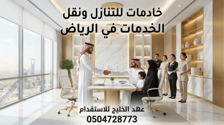 خادمات للتنازل باقل الاسعار
