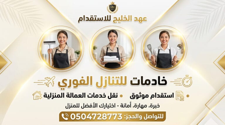 خادمات للتنازل بدون وساطة بنظام استلام فوري