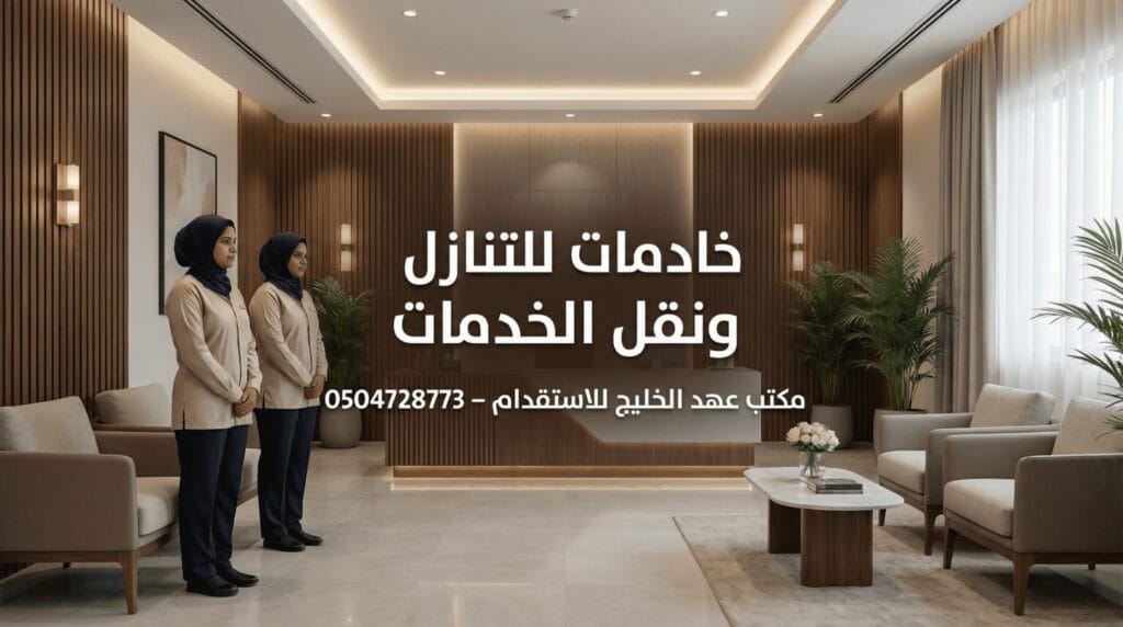 رسوم نقل الكفالة التنازل