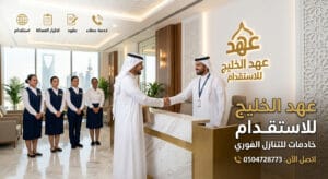 شغالات بأسعار مناسبة