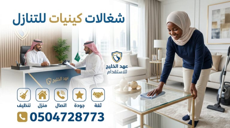 شغالات كينيات للتنازل اتصل 0504728773 3 شغالات كينيات للتنازل اتصل 0504728773 https://kadmah.com/%d8%b4%d8%ba%d8%a7%d9%84%d8%a7%d8%aa-%d9%84%d9%84%d8%aa%d9%86%d8%a7%d8%b2%d9%84-%d8%a8%d8%a7%d9%84%d8%a3%d8%ad%d8%b3%d8%a7%d8%a1-0504728773-%d9%85%d9%88%d9%82%d8%b9-%d9%84%d9%84%d8%aa%d9%86%d8%a7/ شغالات كينيات للتنازل