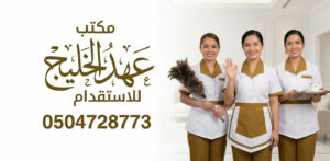 عاملات منزلية للتنازل