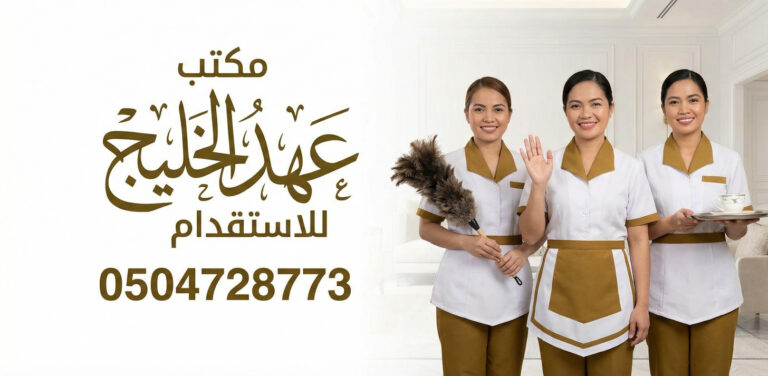 عاملات منزلية للتنازل