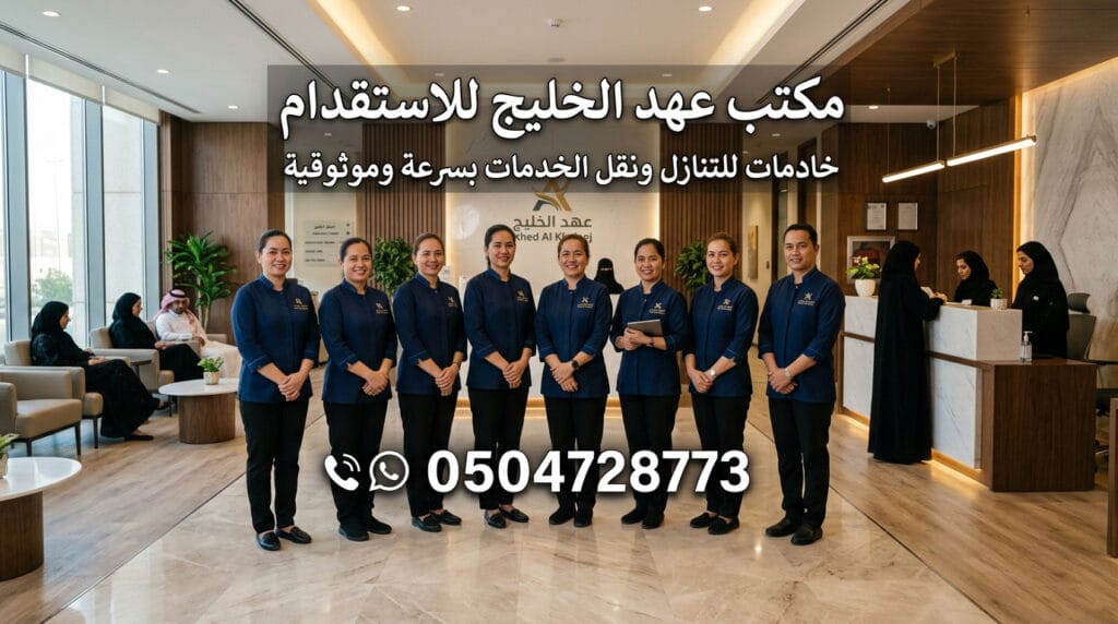 نقل الكفالة