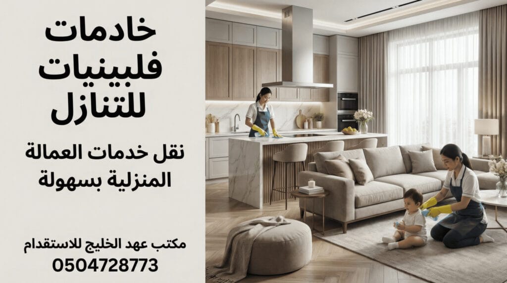 نقل الكفالة والتنازل في السعودية