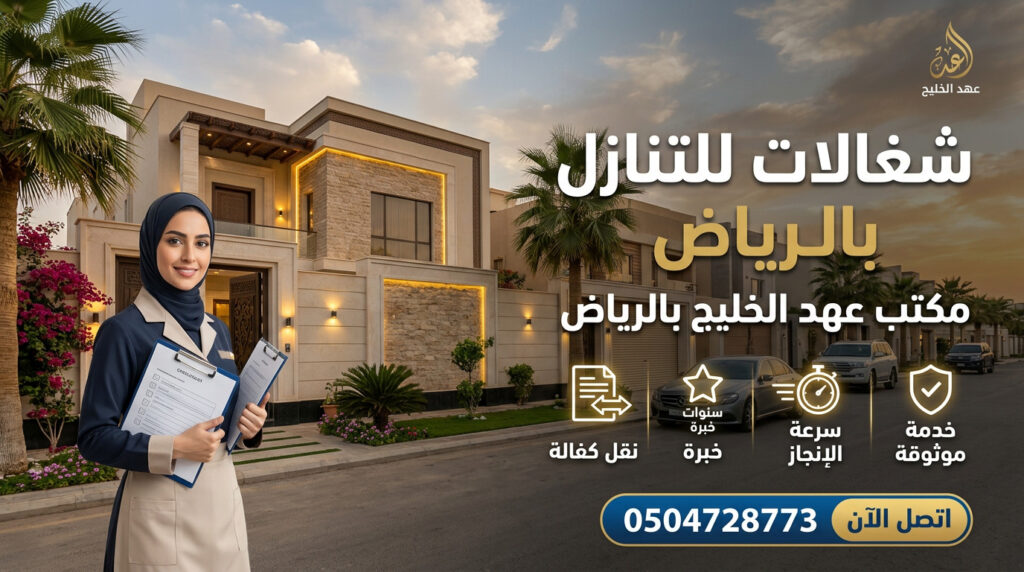 إجراءات نقل الكفالة