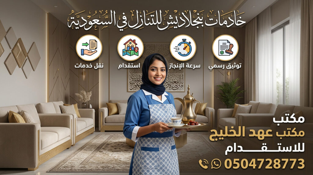 إجراءات نقل الكفالة عبر مساند