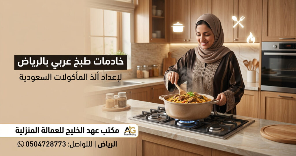 اختيار العاملة