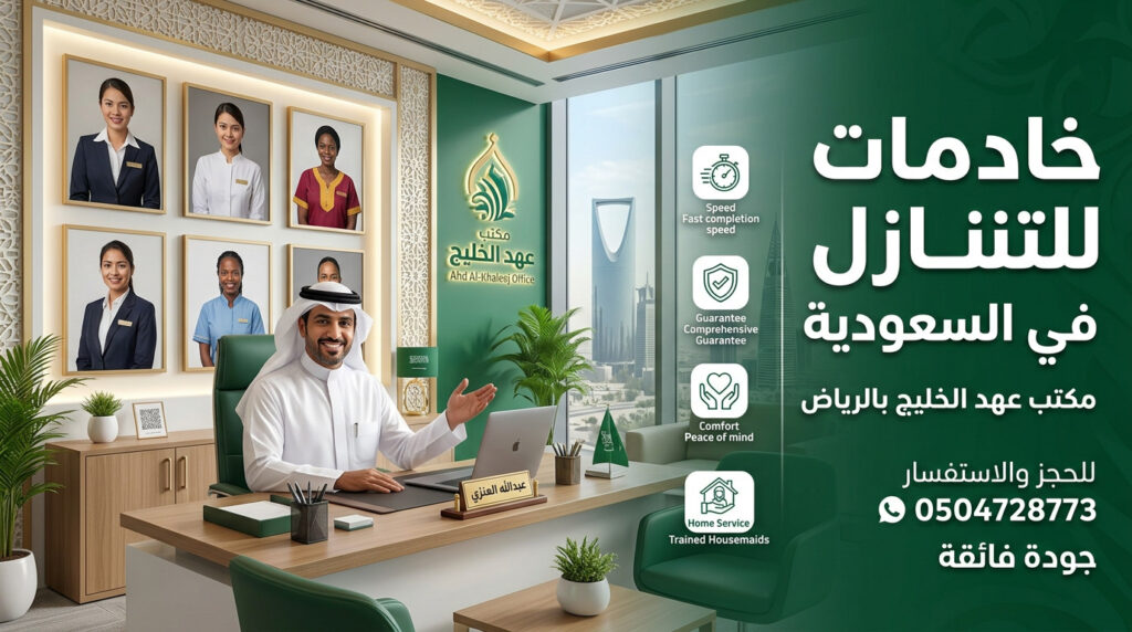 استقدام العمالة