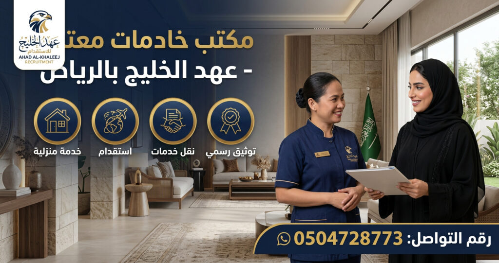 استقدام عبر مساند