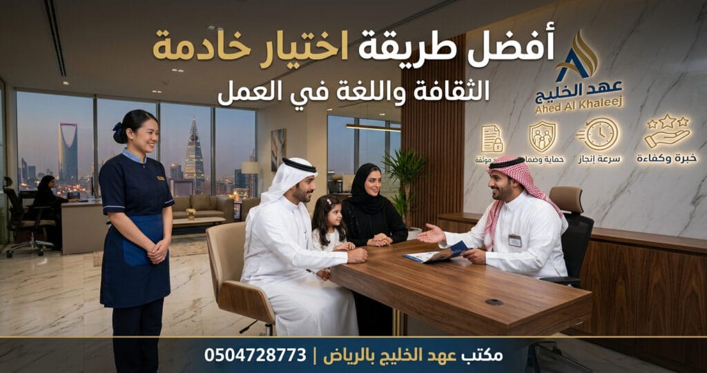 الثقافة واللغة في العمل