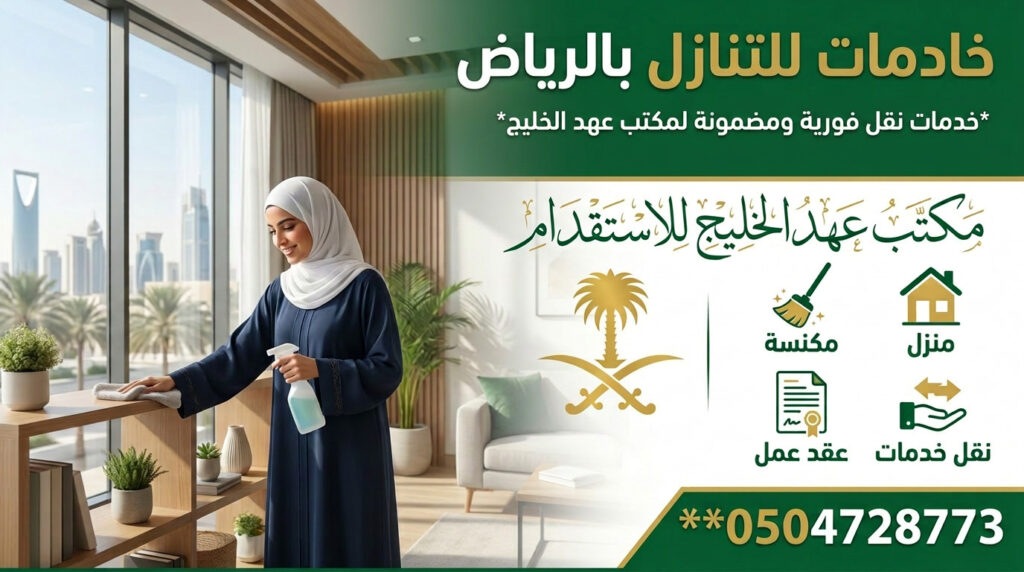 الخادمات الخادمات