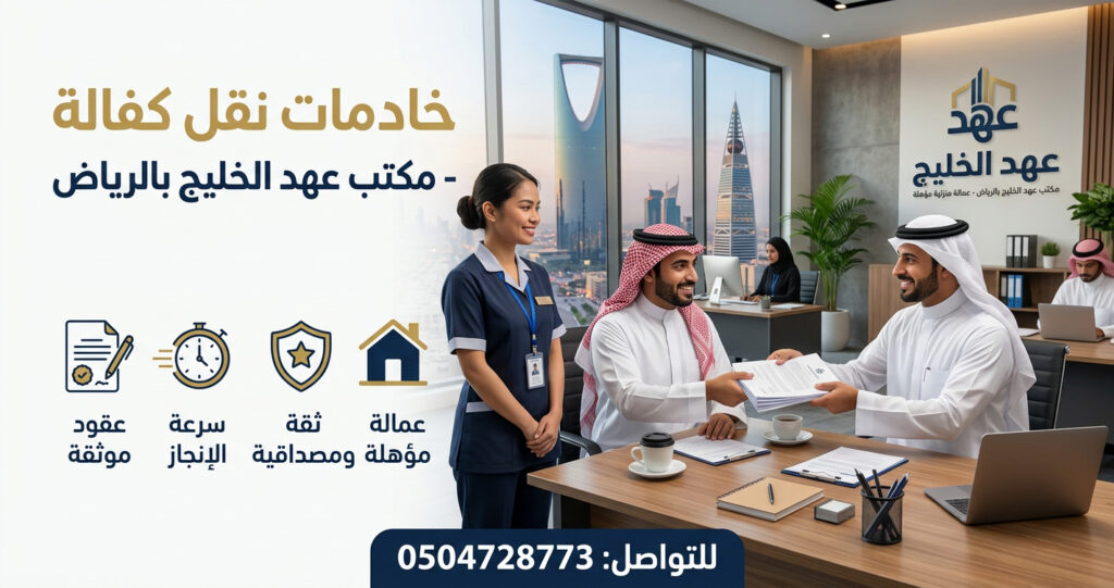 تجربة عاملة منزلية