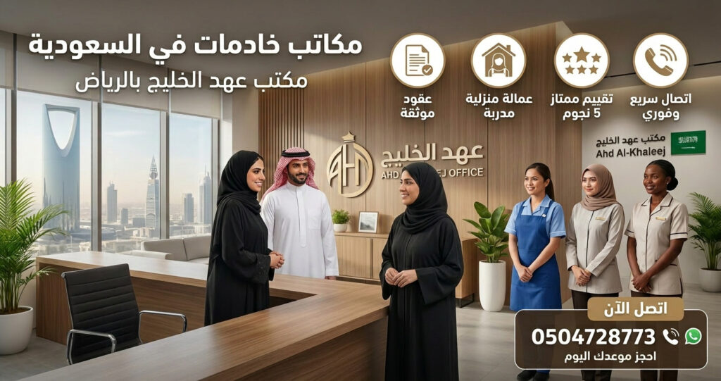 تعاقد الاستقدام