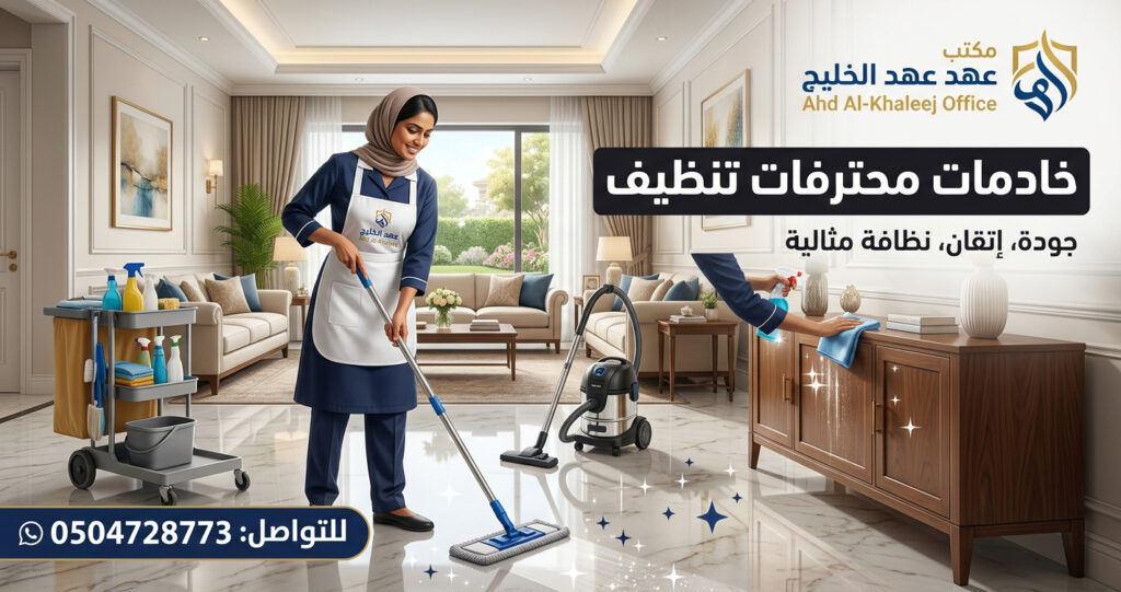 تنظيف الساعة