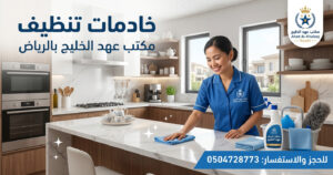 خادمات تنظيف فقط